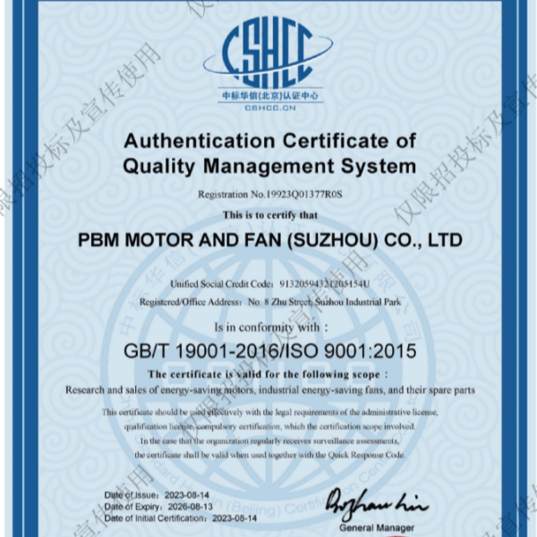 PBM Celebrates the Joyous Achievement of ISO 9001 Certification